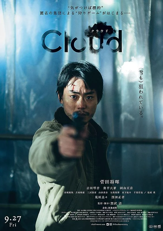 Affiche du film Cloud